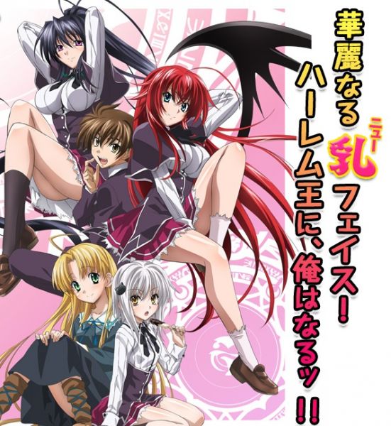 High School DxD