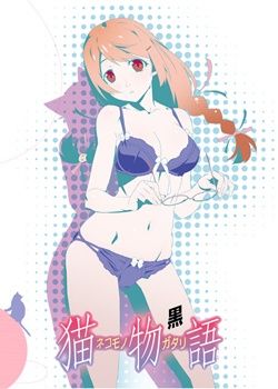 Nekomonogatari  (Kuro)