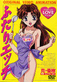 Futari Ecchi