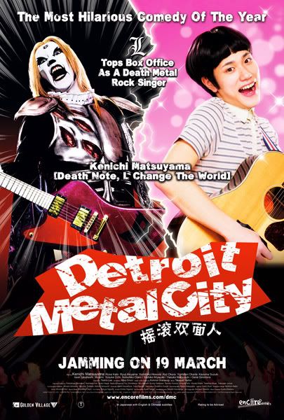 Detroit Metal City